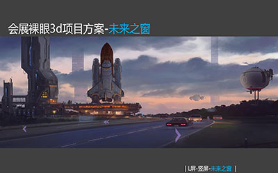 裸眼3D數(shù)字視覺營銷“元宇宙”是一個平行于現(xiàn)實世界，又獨立于現(xiàn)實世界的虛擬空間，是映射現(xiàn)實世界的在線虛擬世界，是越來越真實的數(shù)字虛擬世界。裸眼3d數(shù)字營銷