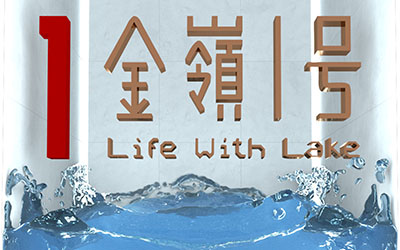 裸眼3D具有栩栩如生的立體畫面效果，造就震撼視覺沖擊力