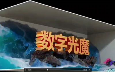龍門石窟3D海浪視頻 裸眼3D LED大屏設(shè)計(jì)安裝、廣告投放、內(nèi)容制作、代理運(yùn)營(yíng) 裸眼3D文創(chuàng)LED服務(wù)商-數(shù)字光魔